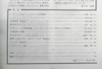 アートシアター 転校生 昭和59年156号　原作者であること/山中恒　b
