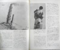 アートシアター 初恋：地獄篇 昭和43年58号　初恋と地獄/トーマス・ロス　b