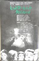 アートシアター 男性・女性 昭和43年59号　作品研究「男性・女性」/登川直樹　b