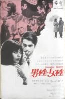 アートシアター ベトナム遠く離れて 昭和43年57号　ヨリス・イヴェンス/アニエス・ヴァルダの記者会見/登川直樹　b