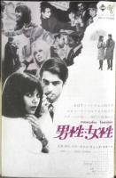 アートシアター 召使 昭和43年56号　ジョセフ・ロージー自作を語る/岡俊雄　b