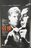 アートシアター 絞死刑 昭和43年55号　撮影余話/石堂淑朗　b