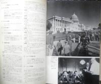 アートシアター 野望の系列 昭和40年30号　「野望の系列」を見て/中曽根康弘　c