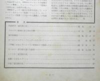 アートシアター 道化師の夜 昭和40年32号　「牢獄」のあとでベルイマン映画はどう発展したか/植草甚一　c