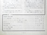アートシアター 孤独の報酬 昭和40年31号　原作者ディヴィッド・ストーリーの特異な作風について/植草甚一　d