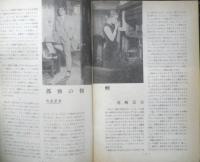 アートシアター 孤独の報酬 昭和40年31号　原作者ディヴィッド・ストーリーの特異な作風について/植草甚一　d