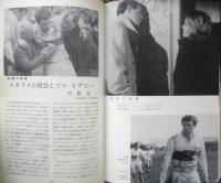 アートシアター 孤独の報酬 昭和40年31号　原作者ディヴィッド・ストーリーの特異な作風について/植草甚一　d