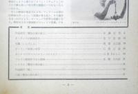 アートシアター 戦争の真の終り 昭和40年34号　カンヌ→ペザロ→ベルリン→モスクワ/川喜多かしこ　d