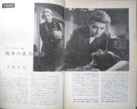 アートシアター 戦争の真の終り 昭和40年34号　カンヌ→ペザロ→ベルリン→モスクワ/川喜多かしこ　d