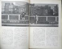 アートシアター 新宿泥棒日記 昭和44年65号　シナリオについて/大島渚　d