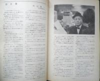 アートシアター 新宿泥棒日記 昭和44年65号　シナリオについて/大島渚　d