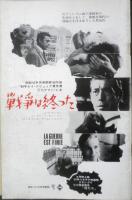 アートシアター 戦艦ポチョムキン 昭和42年52号　「十二使徒」「戦艦ポチョムキン」演出メモ/セルゲイ・エイゼンシュテイン　d