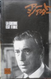 アートシアター 戦争は終った 昭和42年53号　シナリオ作家のことば鈴木隆ホルヘ・センプルン　d