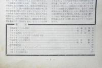 アートシアター 小さな兵隊 昭和43年64号　ジャン・リュック・ゴダール作品と経歴　d