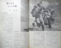 アートシアター 送られなかった手紙 昭和39年27号　作品研究「送られなかった手紙」/岡俊雄　d