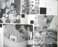 アートシアター 彼女と彼 昭和38年16号　左幸子と言う女優/南部圭之助・尾崎宏次・淀川長治　d