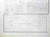 アートシアター ビリディアナ 昭和39年25号　ルイス・ブニュエル・作品歴　e