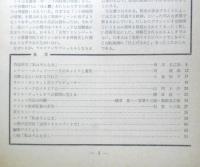 アートシアター 私はそんな女 昭和39年21号　古風な女といわれるけれど/小森和子　e