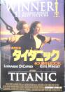タイタニック 永久保存BOOK　ビデオ発売記念　スクリーン平成10年12月号付録　b