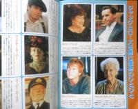 タイタニック 永久保存BOOK　ビデオ発売記念　スクリーン平成10年12月号付録　b