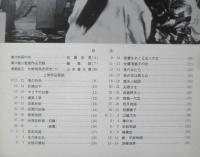 フィルムセンター FC 1973年16号　溝口健二監督の特集　東京国立近代美術館　b