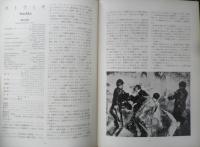 フィルムセンター FC 1978年44号　ソ連映画の史的展望〈1923‐1946〉（1）　東京国立近代美術館　b