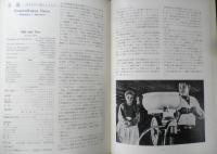 フィルムセンター FC 1978年44号　ソ連映画の史的展望〈1923‐1946〉（1）　東京国立近代美術館　b