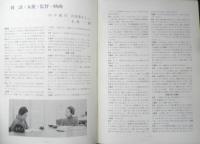 フィルムセンター FC 1971年1号　田中絹代特集　東京国立近代美術館　b