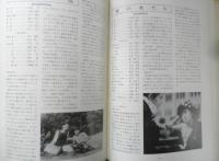フィルムセンター FC 1971年1号　田中絹代特集　東京国立近代美術館　b
