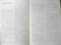 フィルムセンター FC 1971年4号　内田吐夢監督の回顧上映　東京国立近代美術館　b