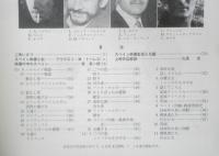 フィルムセンター FC 1984年83号　スペイン映画の史的展望〈1951～1977〉　東京国立近代美術館　b