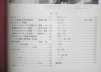フィルムセンター FC 1976年36号　アメリカ映画の史的展望〈1894-1936〉（1）　東京国立近代美術館　b