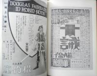 フィルムセンター FC 1976年36号　アメリカ映画の史的展望〈1894-1936〉（1）　東京国立近代美術館　b