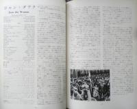 フィルムセンター FC 1976年36号　アメリカ映画の史的展望〈1894-1936〉（1）　東京国立近代美術館　b