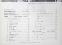 フィルムセンター FC 1976年35号　監督研究/衣笠貞之助　東京国立近代美術館　b