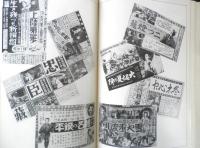 フィルムセンター FC 1976年35号　監督研究/衣笠貞之助　東京国立近代美術館　b