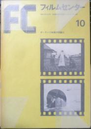 フィルムセンター FC 1972年10号　ポーランド映画の回顧（2）　東京国立近代美術館　b