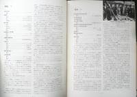 フィルムセンター FC 1973年11号　日本の記録映画特集/戦前篇（1）　東京国立近代美術館　b