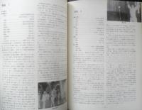 フィルムセンター FC 1973年11号　日本の記録映画特集/戦前篇（1）　東京国立近代美術館　b