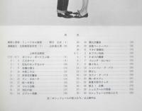 フィルムセンター FC 1972年8号　東京国立近代美術館　音楽映画の特集　b