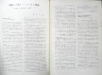 フィルムセンター FC 1972年8号　東京国立近代美術館　音楽映画の特集　b