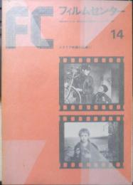 フィルムセンター FC 1973年14号　イタリア映画の特集（1）　東京国立近代美術館　a