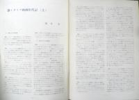 フィルムセンター FC 1973年14号　イタリア映画の特集（1）　東京国立近代美術館　a