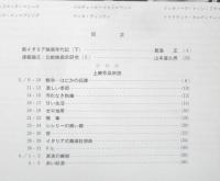 フィルムセンター FC 1973年15号　イタリア映画の特集（2）　東京国立近代美術館　a