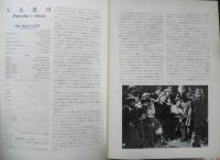 フィルムセンター FC 1978年45号　ソ連映画の史的展望〈1923-1946〉（2）　東京国立近代美術館　a