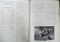 フィルムセンター FC 1978年45号　ソ連映画の史的展望〈1923-1946〉（2）　東京国立近代美術館　a