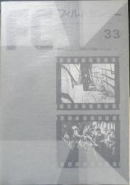 フィルムセンター FC 1976年33号　戦前ドイツ・オーストリア映画の回顧〈1919‐1937〉（1）　東京国立近代美術館　a