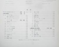 フィルムセンター FC 1976年33号　戦前ドイツ・オーストリア映画の回顧〈1919‐1937〉（1）　東京国立近代美術館　a
