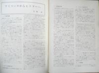 フィルムセンター FC 1976年33号　戦前ドイツ・オーストリア映画の回顧〈1919‐1937〉（1）　東京国立近代美術館　a