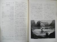 フィルムセンター FC 1976年33号　戦前ドイツ・オーストリア映画の回顧〈1919‐1937〉（1）　東京国立近代美術館　a